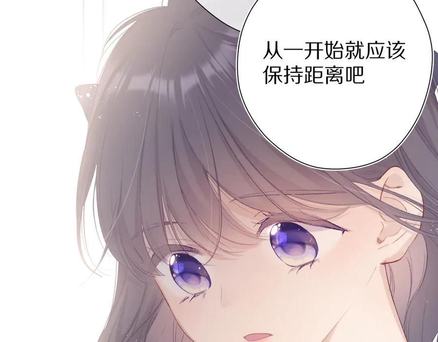 《保护我方大大》第70话 小丑竟是我自己 第36页