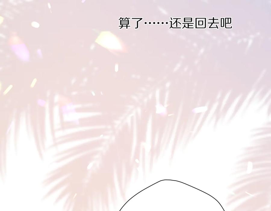 《保护我方大大》第70话 小丑竟是我自己 第26页