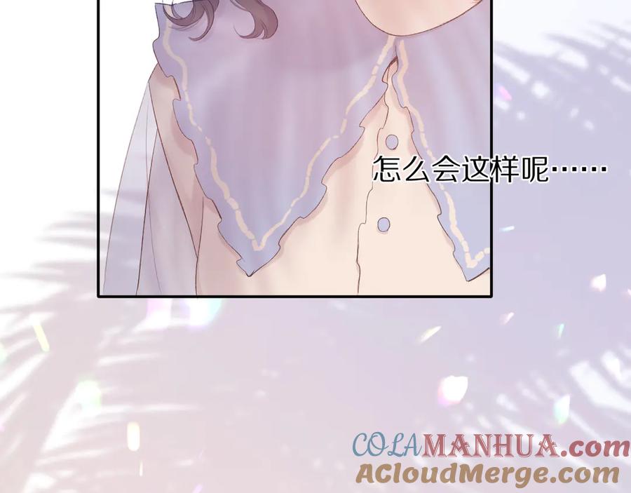 《保护我方大大》第70话 小丑竟是我自己 第25页