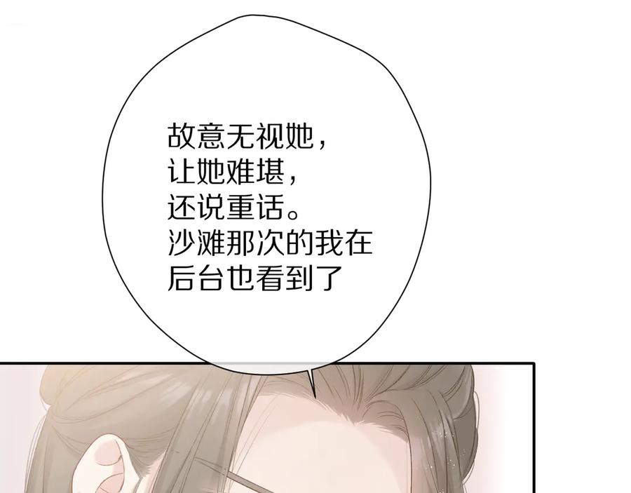 《保护我方大大》第70话 小丑竟是我自己 第30页