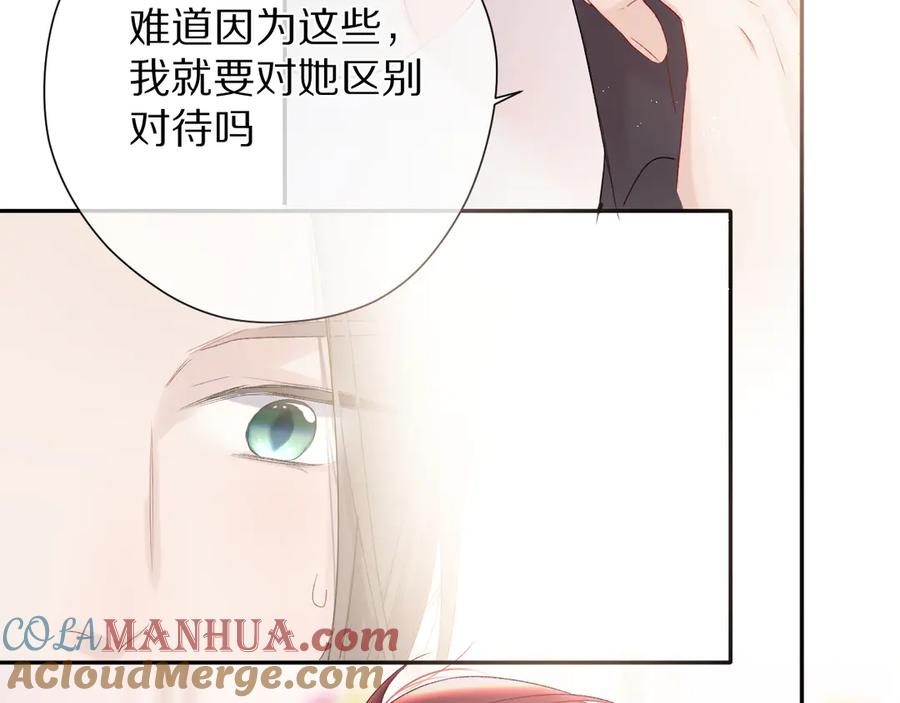 《保护我方大大》第70话 小丑竟是我自己 第41页