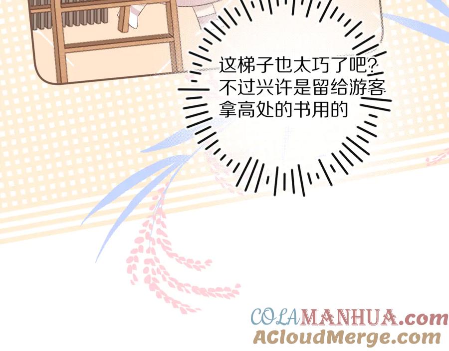 《保护我方大大》第70话 小丑竟是我自己 第89页
