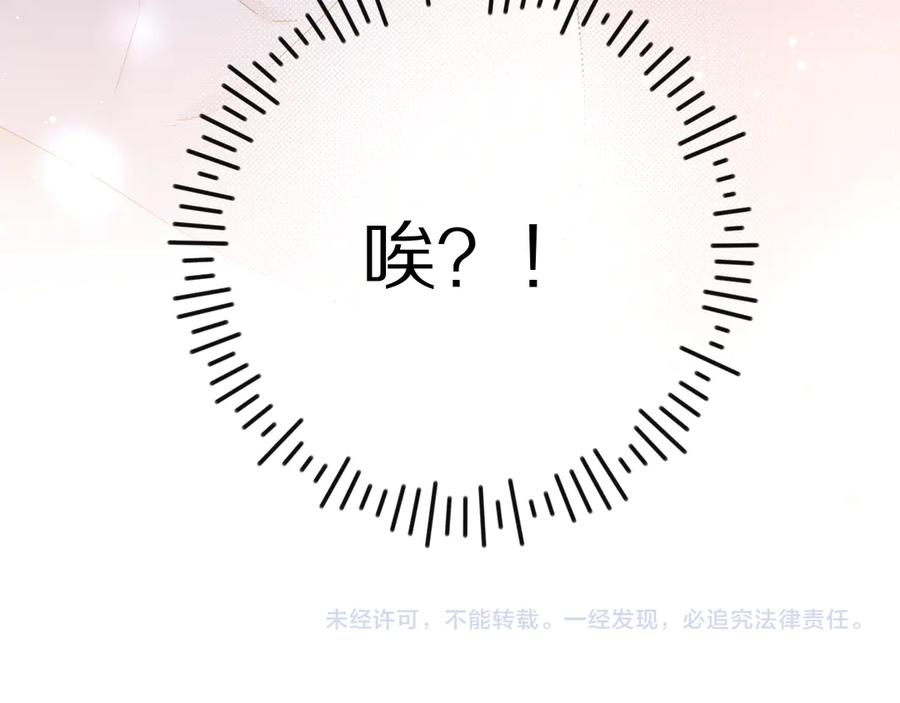 《保护我方大大》第70话 小丑竟是我自己 第100页