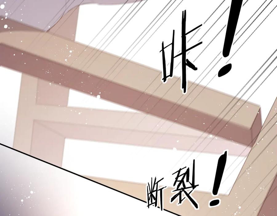 《保护我方大大》第70话 小丑竟是我自己 第96页