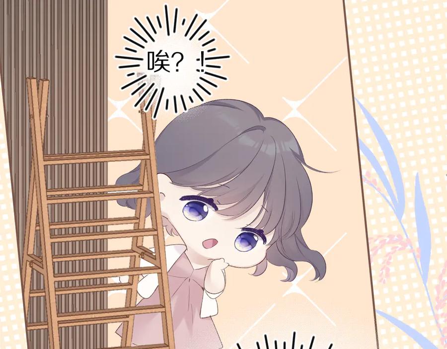 《保护我方大大》第70话 小丑竟是我自己 第88页