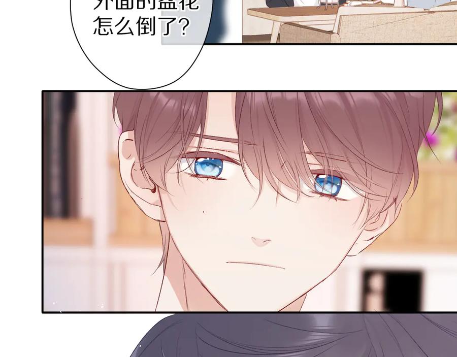 《保护我方大大》第70话 小丑竟是我自己 第48页