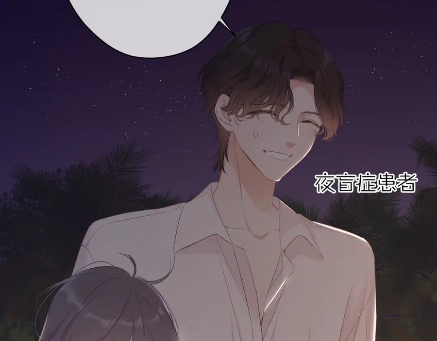 《保护我方大大》第70话 小丑竟是我自己 第56页