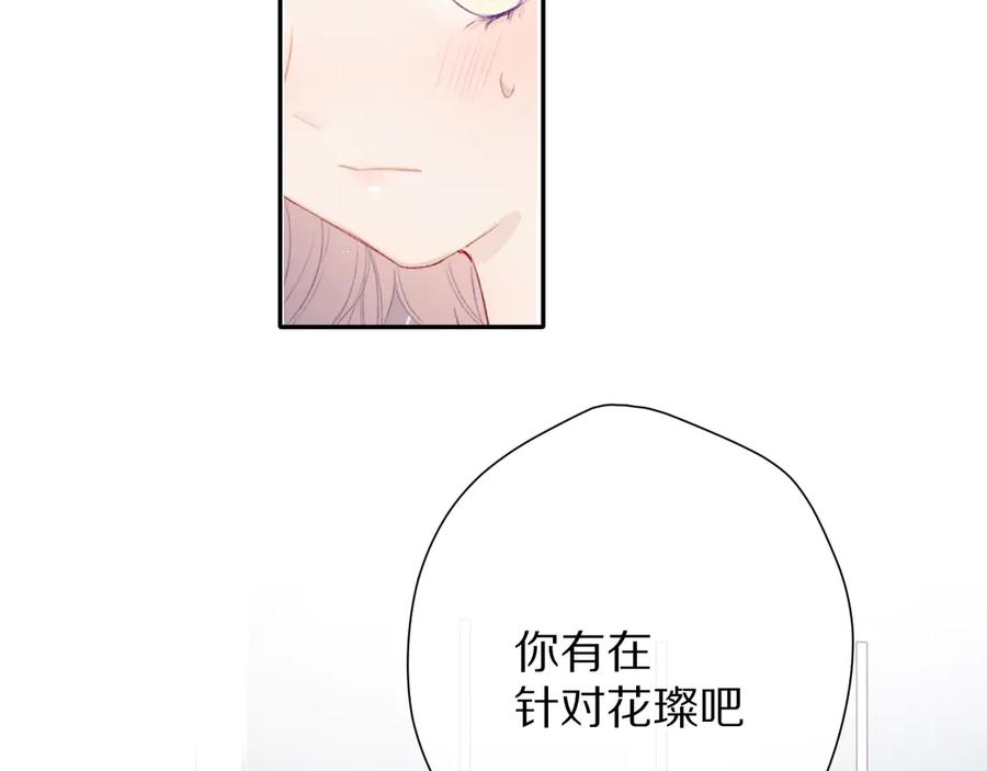 《保护我方大大》第70话 小丑竟是我自己 第28页