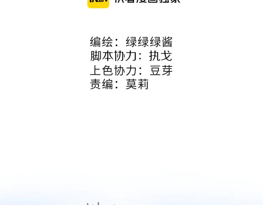 《保护我方大大》第70话 小丑竟是我自己 第6页