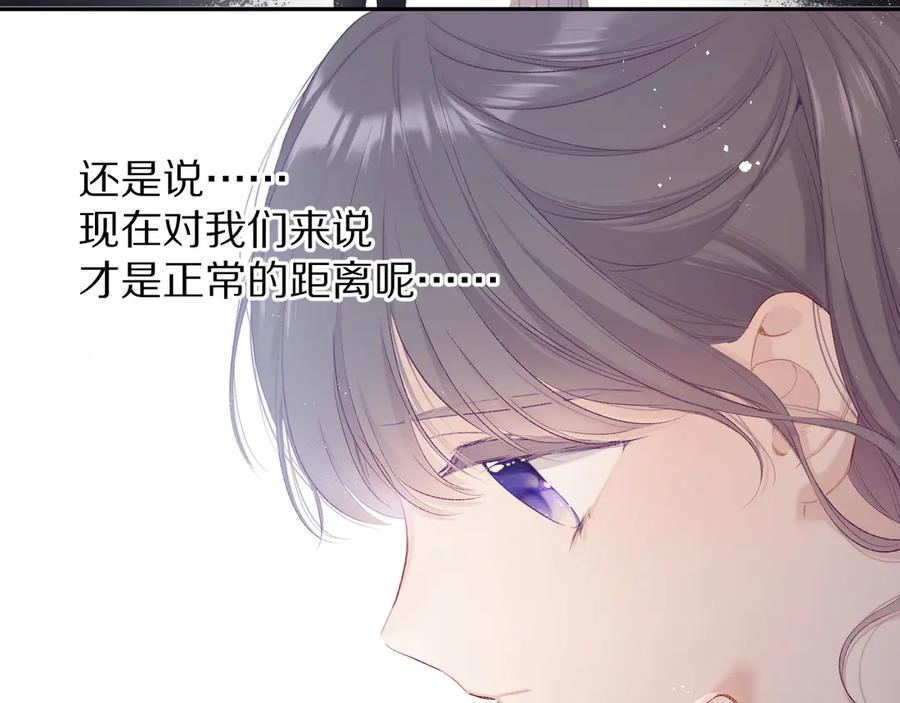 《保护我方大大》第70话 小丑竟是我自己 第14页