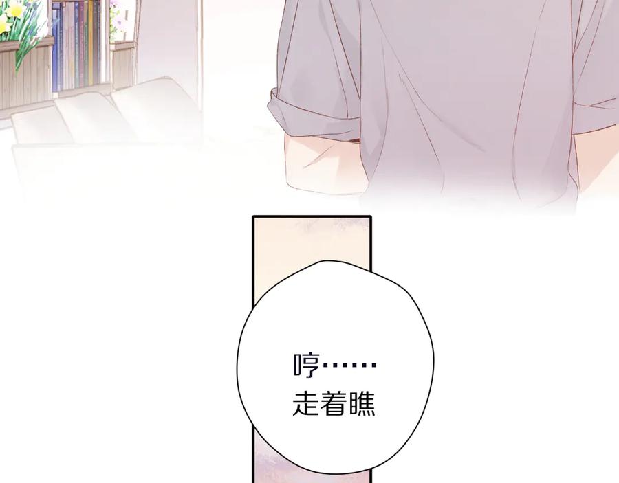 《保护我方大大》第70话 小丑竟是我自己 第52页