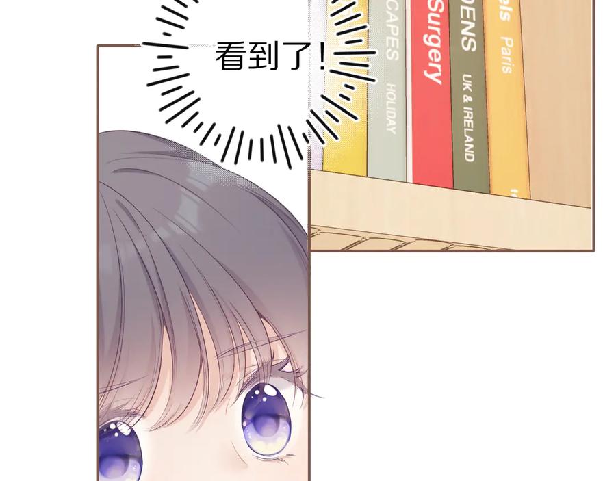 《保护我方大大》第70话 小丑竟是我自己 第84页