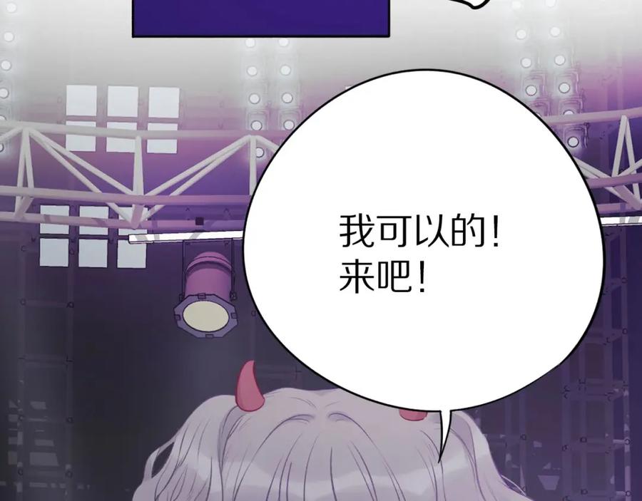 《保护我方大大》第6话 我一定能认出你 第44页
