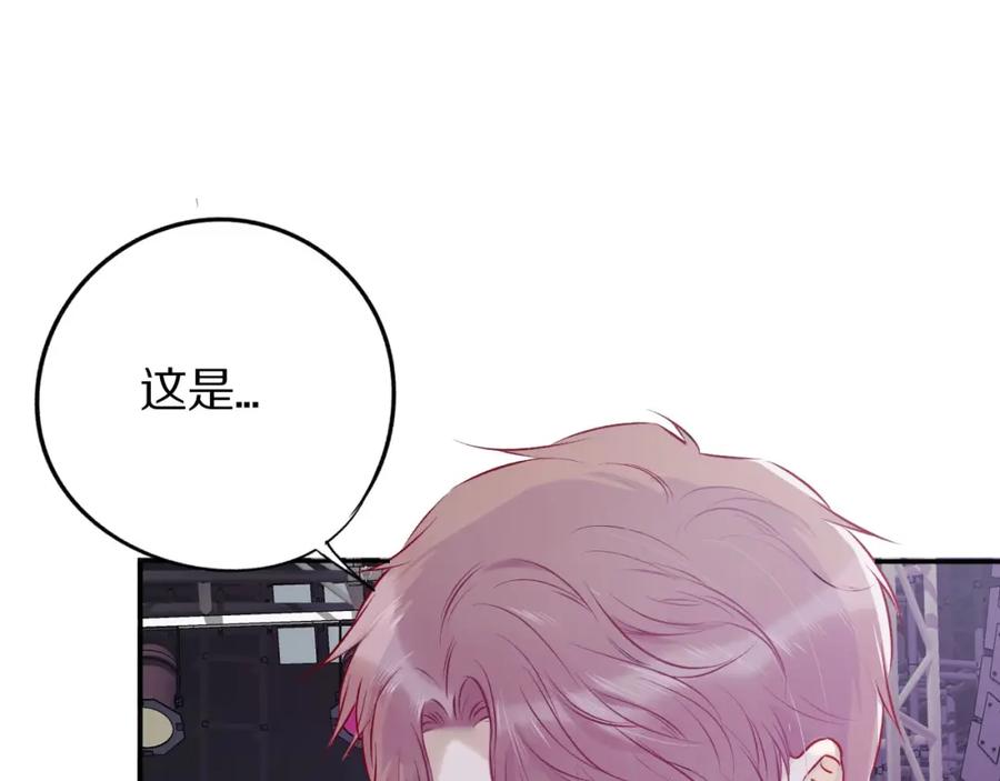 《保护我方大大》第6话 我一定能认出你 第75页