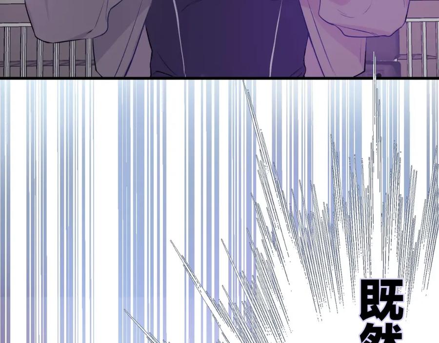 《保护我方大大》第6话 我一定能认出你 第46页