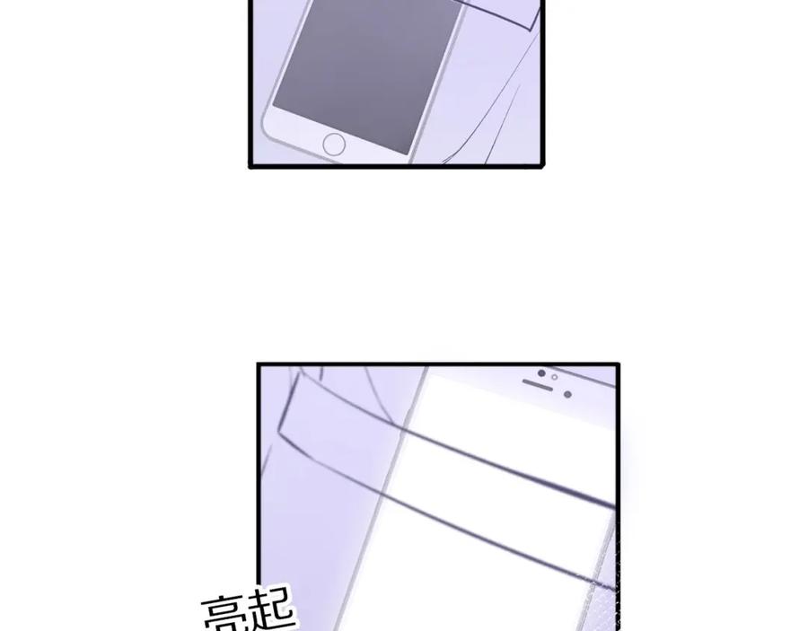 《保护我方大大》第6话 我一定能认出你 第123页