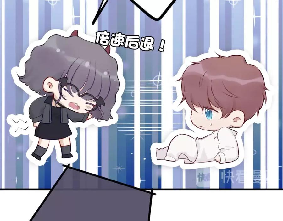 《保护我方大大》第6话 我一定能认出你 第72页