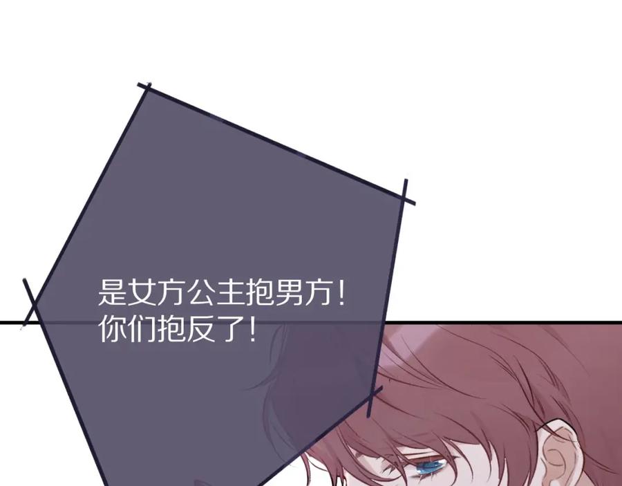 《保护我方大大》第6话 我一定能认出你 第36页