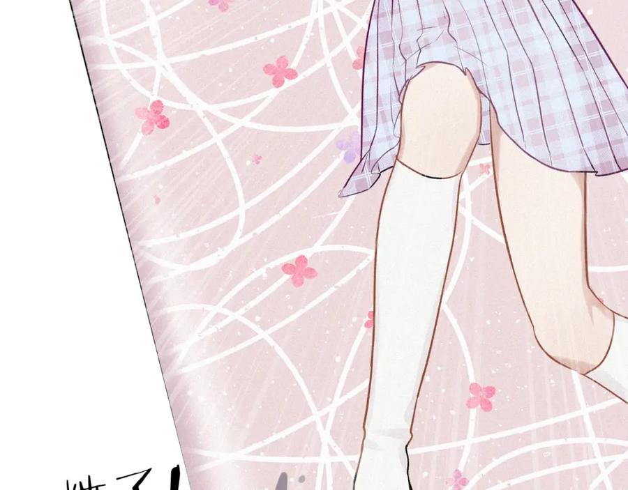 《保护我方大大》第6话 我一定能认出你 第79页