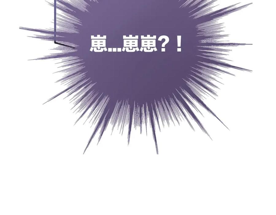 《保护我方大大》第6话 我一定能认出你 第6页