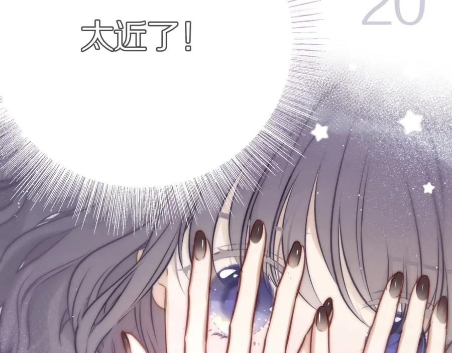 《保护我方大大》第6话 我一定能认出你 第22页