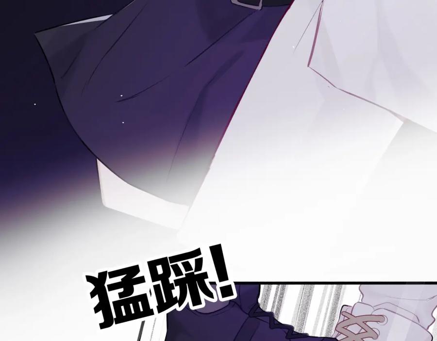 《保护我方大大》第6话 我一定能认出你 第62页