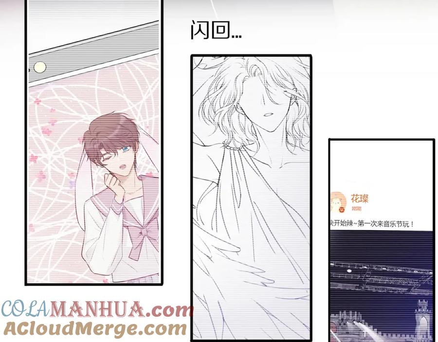 《保护我方大大》第6话 我一定能认出你 第93页