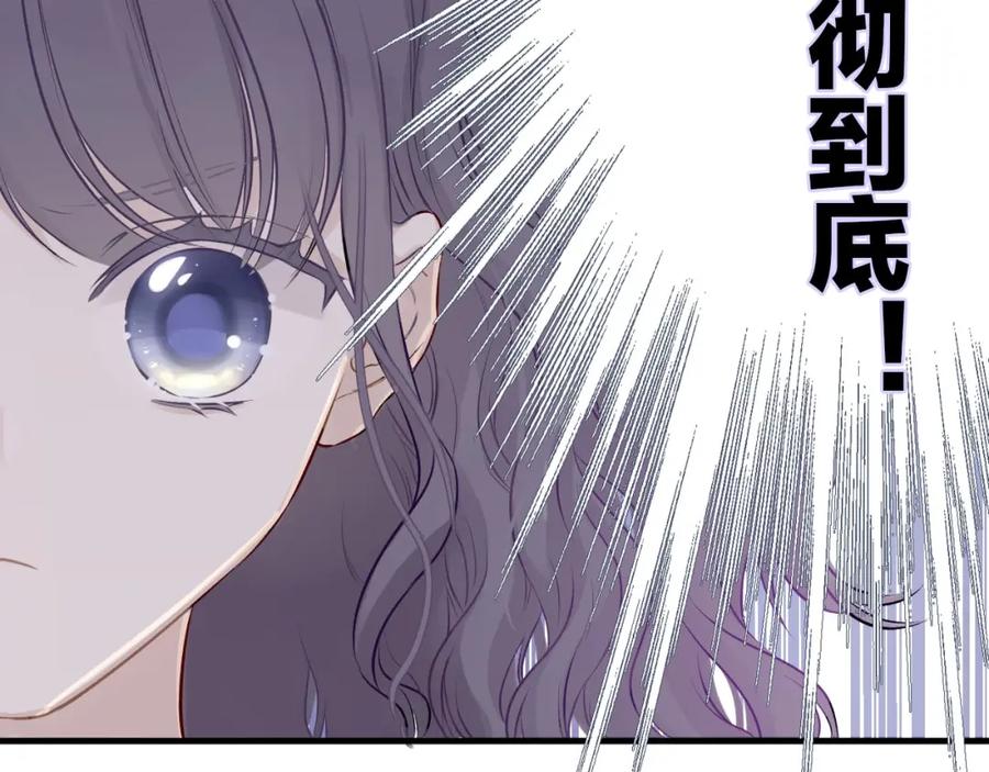 《保护我方大大》第6话 我一定能认出你 第48页