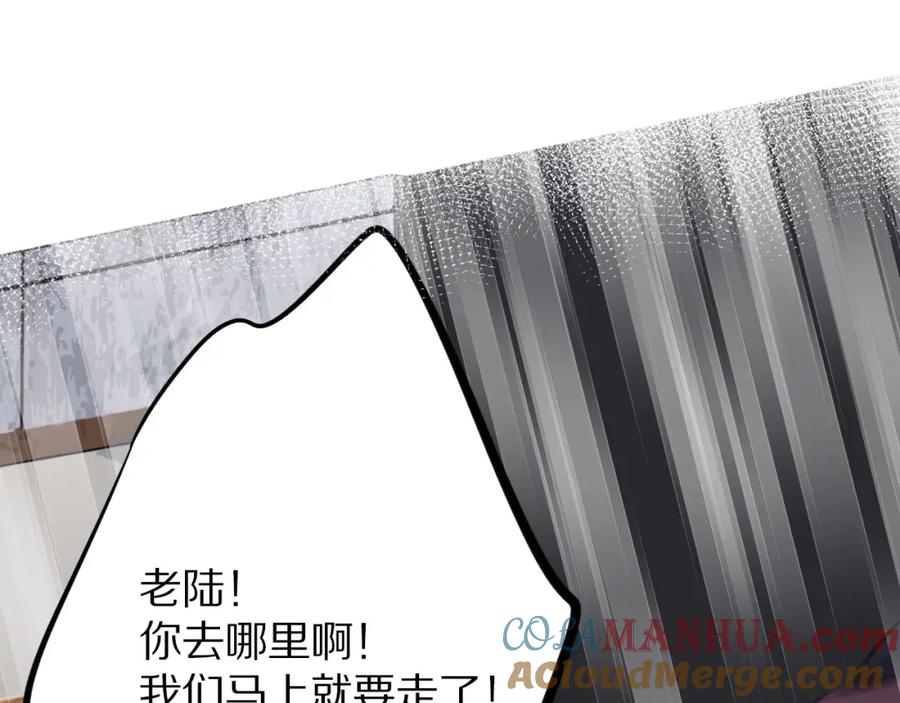 《保护我方大大》第6话 我一定能认出你 第97页