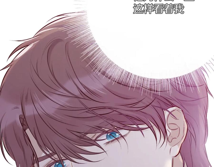 《保护我方大大》第6话 我一定能认出你 第15页