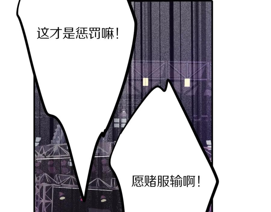 《保护我方大大》第6话 我一定能认出你 第38页
