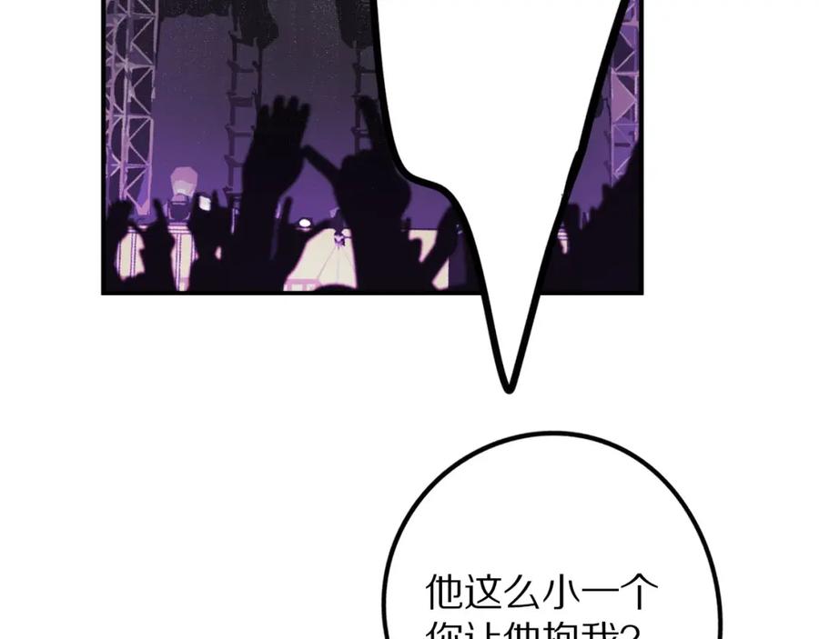 《保护我方大大》第6话 我一定能认出你 第39页