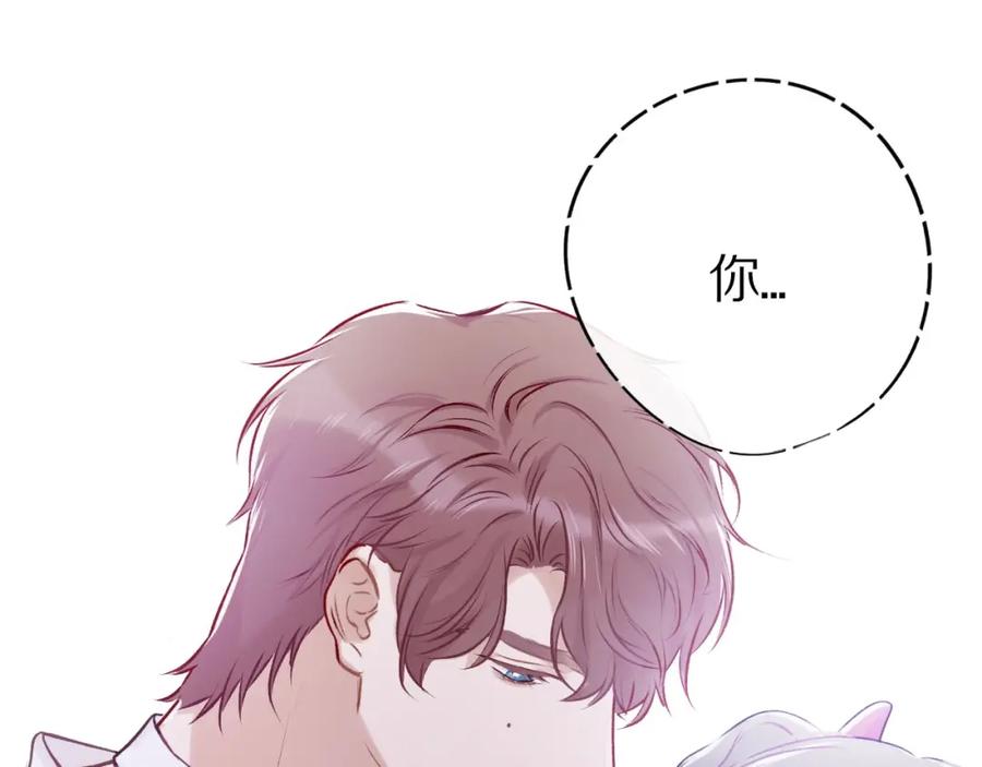 《保护我方大大》第6话 我一定能认出你 第30页