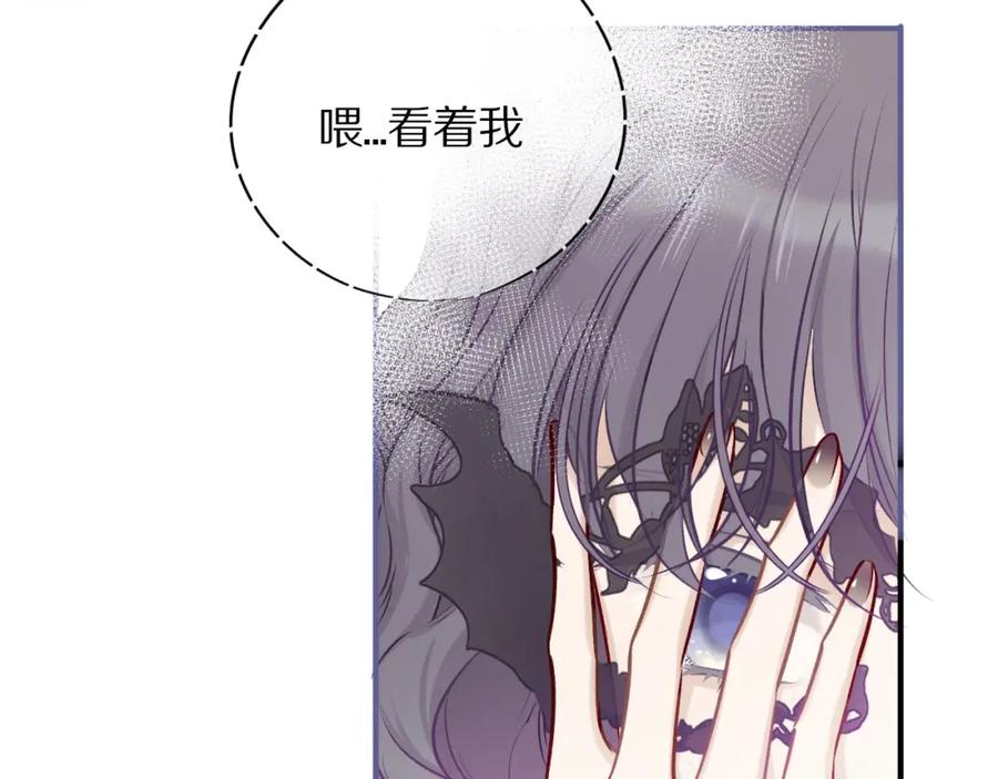 《保护我方大大》第6话 我一定能认出你 第28页