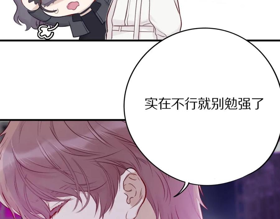 《保护我方大大》第6话 我一定能认出你 第52页