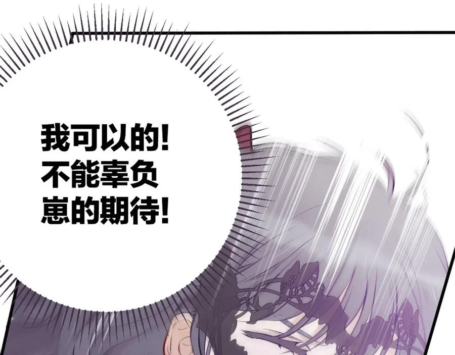 《保护我方大大》第6话 我一定能认出你 第54页