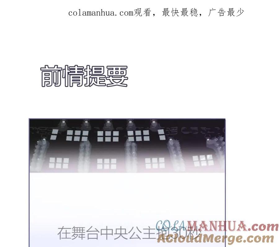 《保护我方大大》第6话 我一定能认出你 第1页
