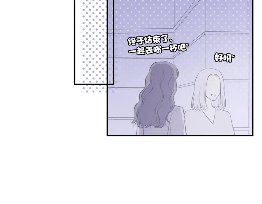 《保护我方大大》第6话 我一定能认出你 第90页