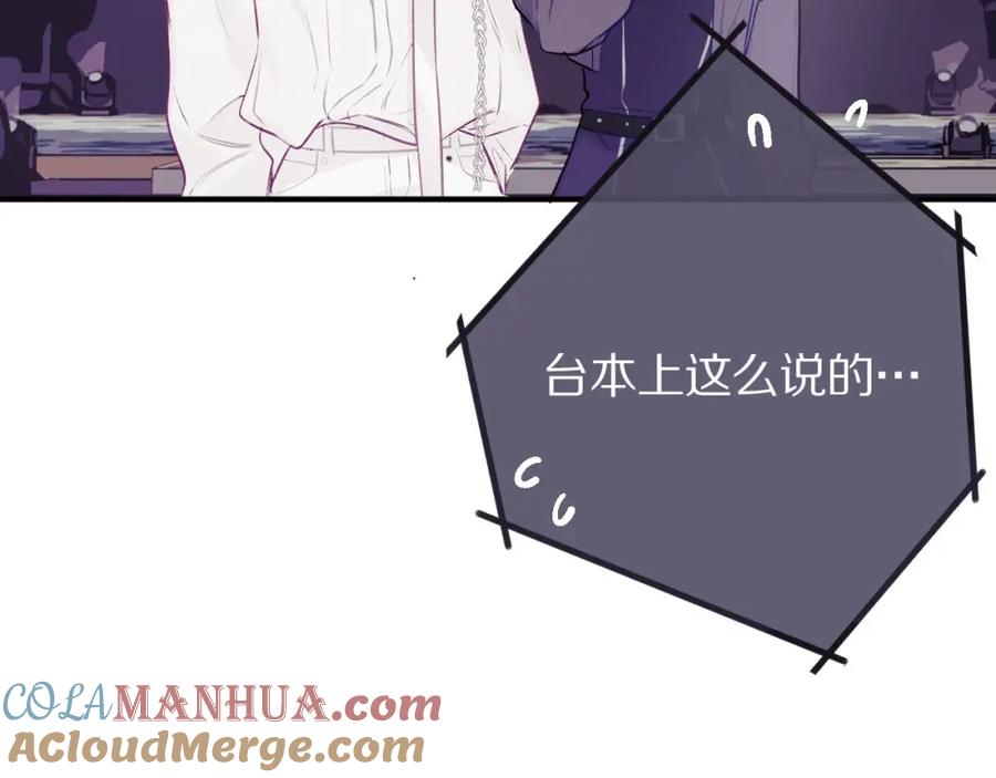 《保护我方大大》第6话 我一定能认出你 第41页