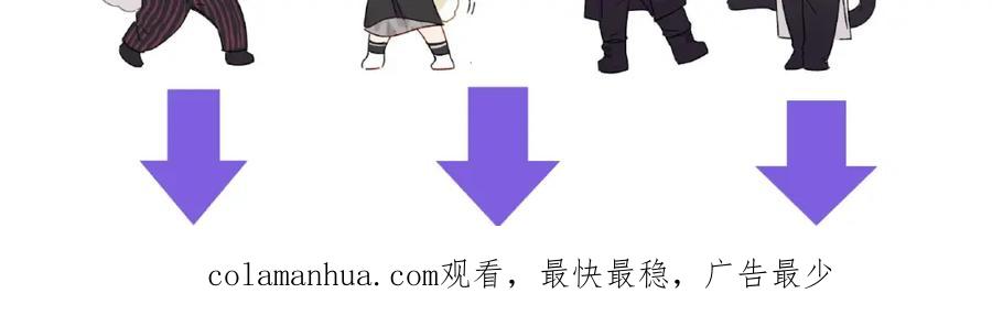 《保护我方大大》第6话 我一定能认出你 第130页