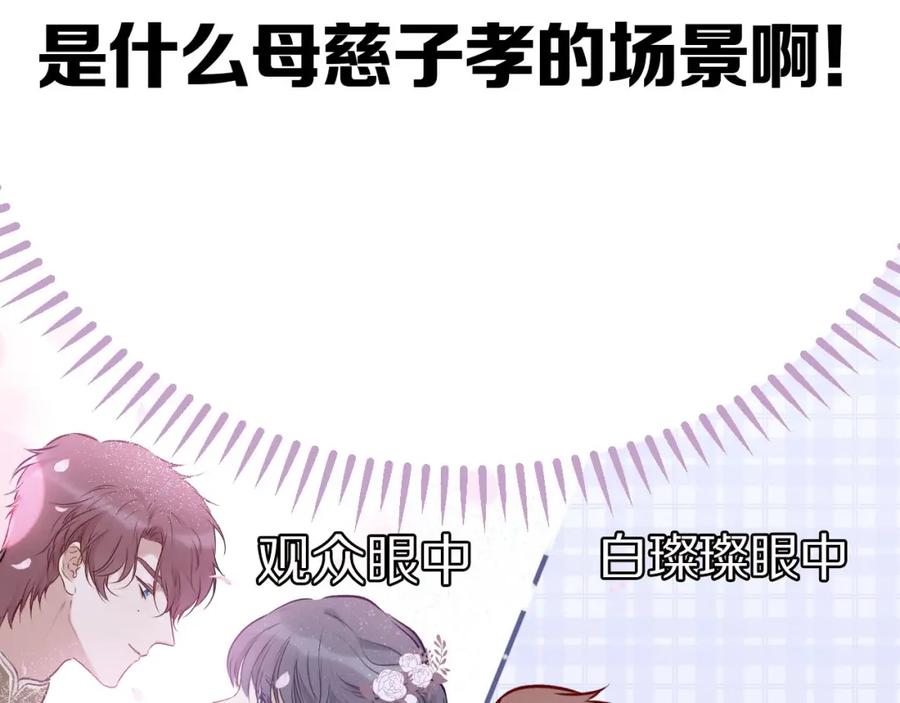 《保护我方大大》第6话 我一定能认出你 第26页