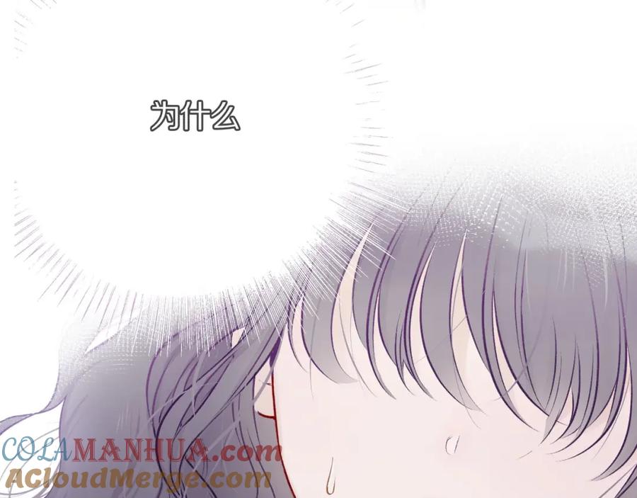 《保护我方大大》第6话 我一定能认出你 第13页