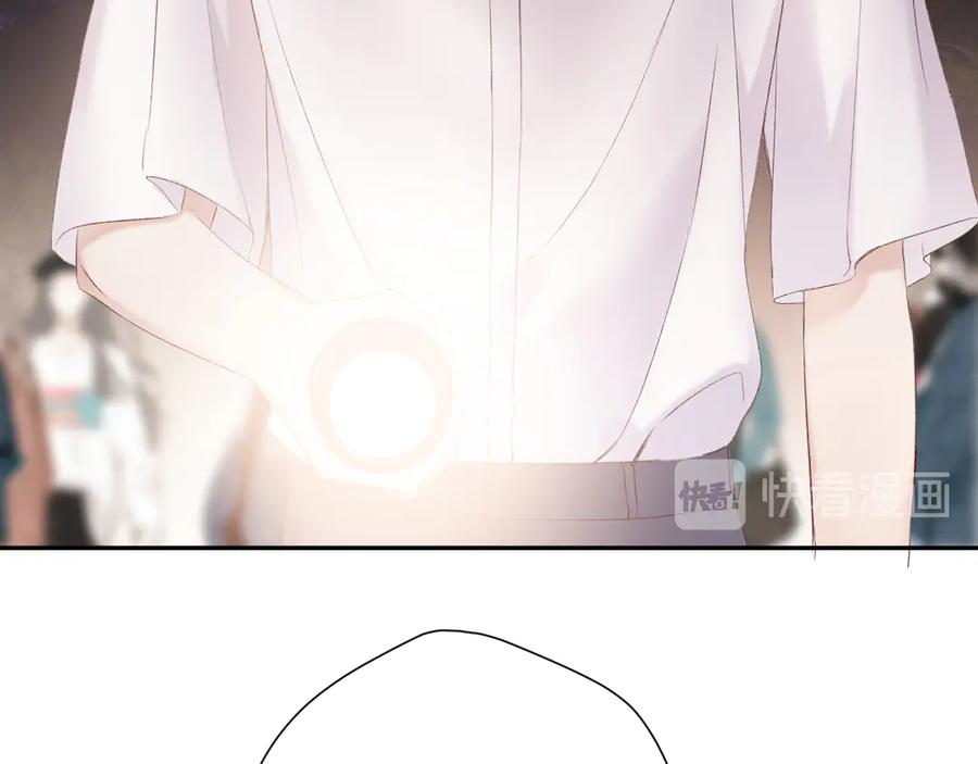 《保护我方大大》第71话 坦白 第81页