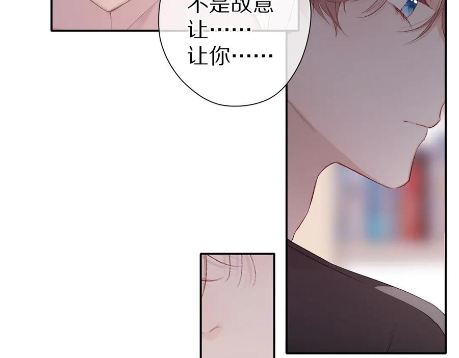 《保护我方大大》第71话 坦白 第44页
