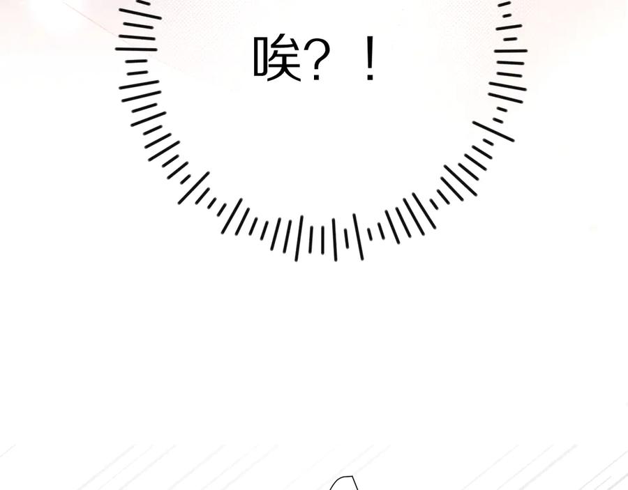 《保护我方大大》第71话 坦白 第6页