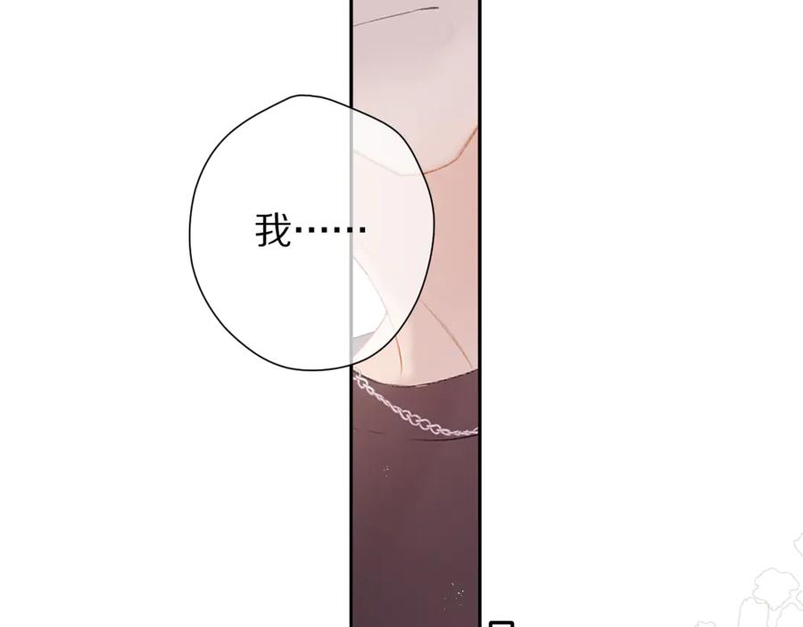 《保护我方大大》第71话 坦白 第45页