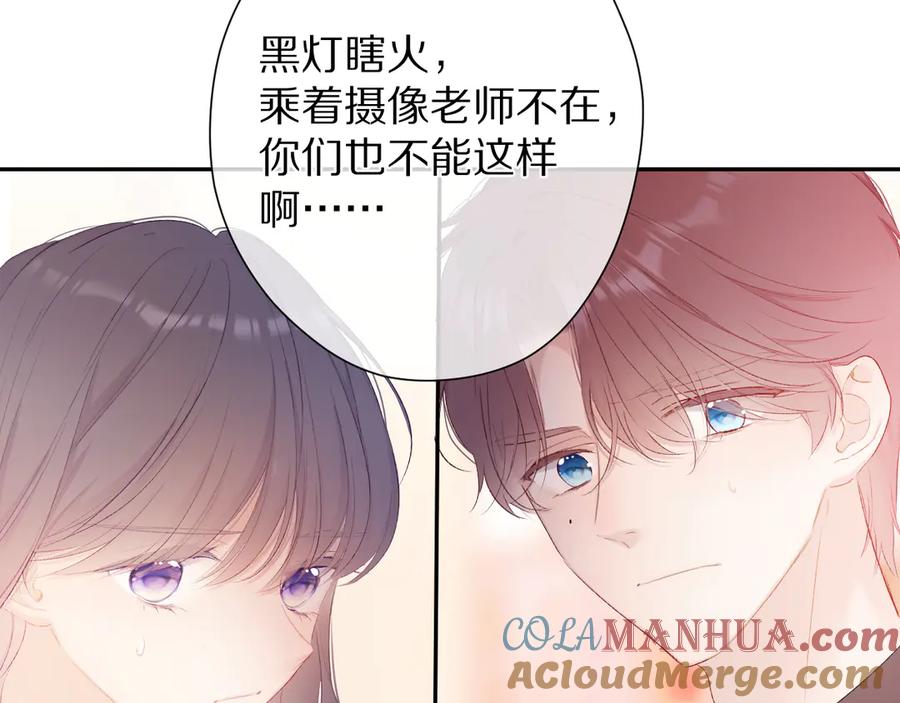 《保护我方大大》第71话 坦白 第82页