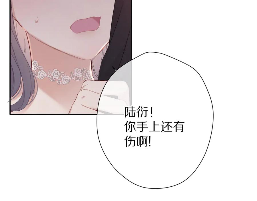 《保护我方大大》第71话 坦白 第69页