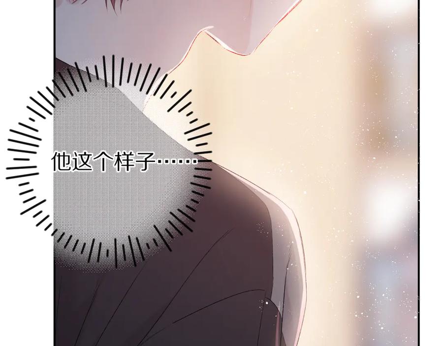 《保护我方大大》第71话 坦白 第38页