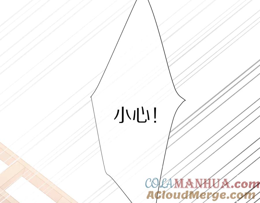 《保护我方大大》第71话 坦白 第7页